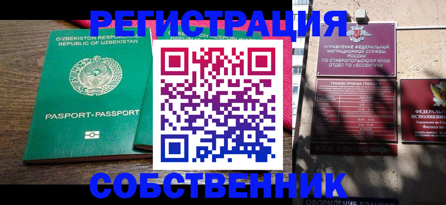 временная регистрация 2025 в Лесном