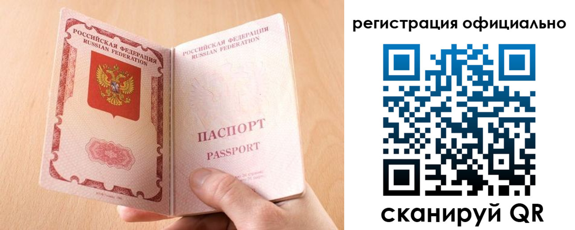 временная регистрация собственник в Лесном