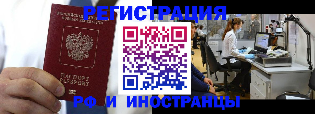 прописка от собственника в Лесном