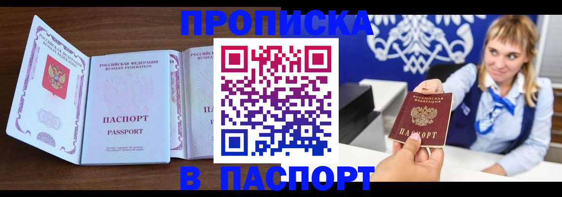 временная регистрация для всех в Лесном