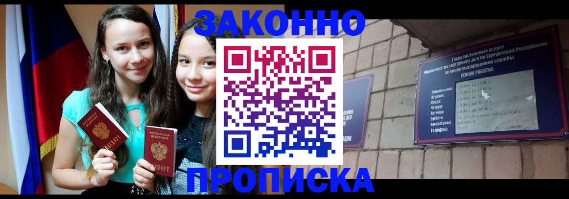 временная регистрация законно в Лесном