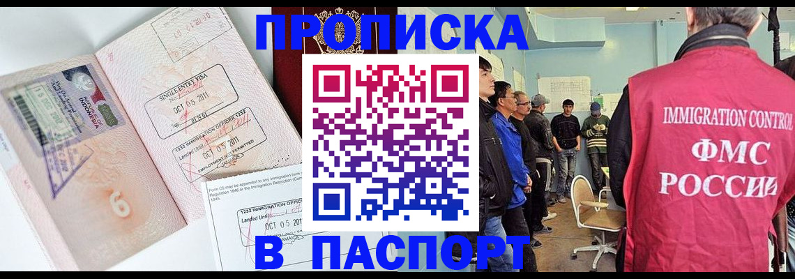 временная регистрация надежно в Лесном