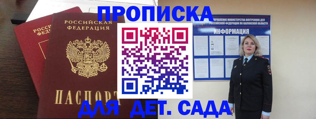 прописка для кредита в Лесном