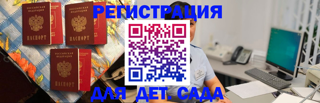 прописка от собственника в Лесном