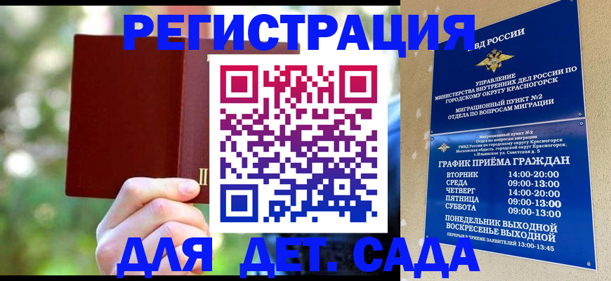 прописка 2025 в Лесном