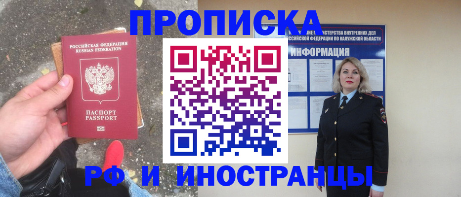 прописка поиск в Лесном