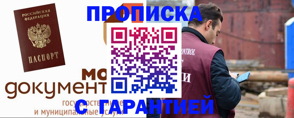 прописка паспорт в Лесном