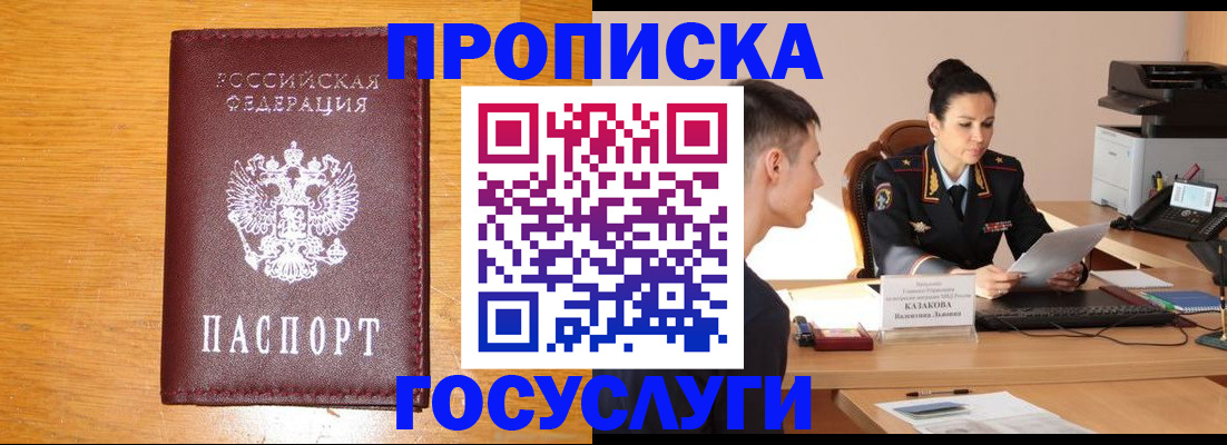 временная регистрация собственник в Лесном