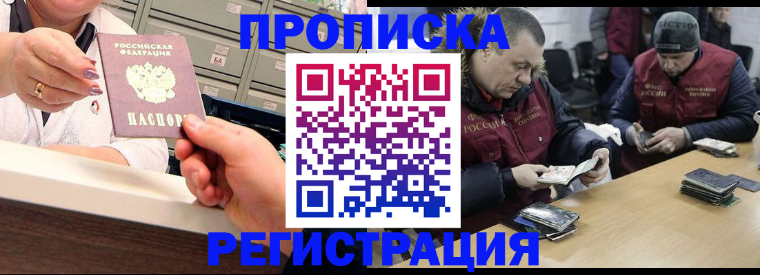 регистрация в Лесном