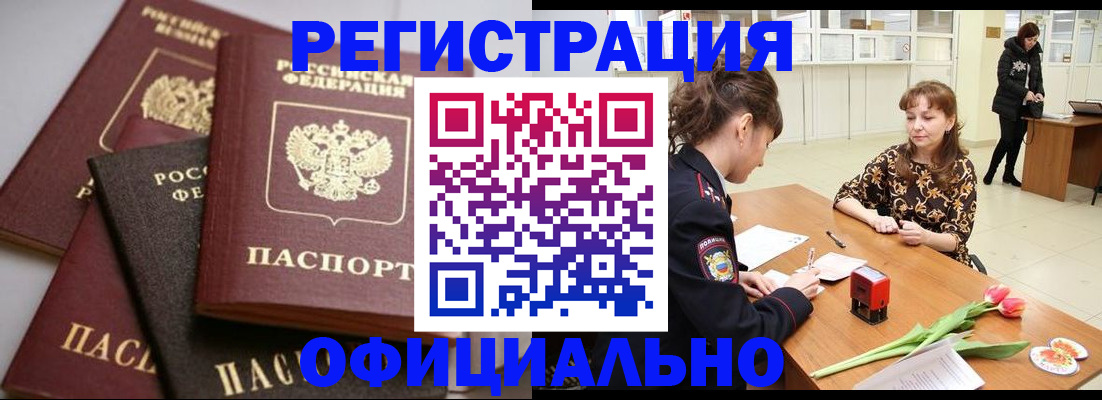 временная регистрация в Лесном